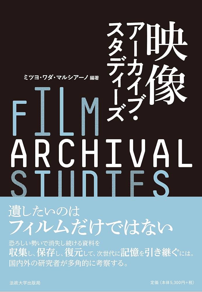 アンダーグラウンド・フィルム・アーカイブス アンダーグラウンド・フィルム・アーカイブス | 平沢 剛, 赤瀬川